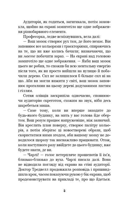 Пять ночей із Фредді Книга 2 Покручі Авт: Скотт Коутон Кіра Брід-Ріслі Вид-во: Book Chef - фото 3