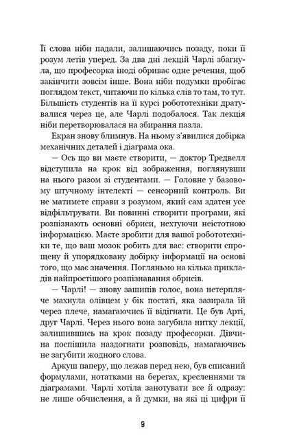 Пять ночей із Фредді Книга 2 Покручі Авт: Скотт Коутон Кіра Брід-Ріслі Вид-во: Book Chef - фото 4