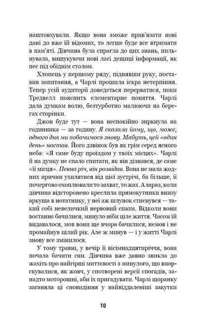 Пять ночей із Фредді Книга 2 Покручі Авт: Скотт Коутон Кіра Брід-Ріслі Вид-во: Book Chef - фото 5