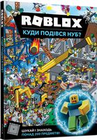 Roblox. Куди подівся Нуб? Авт: Крейг Джеллі Вид-во: ARTBOOKS