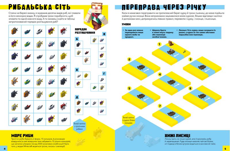 MINECRAFT Тварини. Стікербук Авт: Крейг Джеллі Стефані Мілтон Вид-во: ARTBOOKS - фото 3