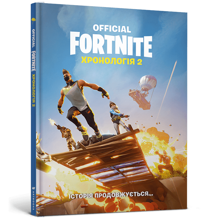 FORTNITE Official. Хронологія 2 Вид-во: ARTBOOKS - фото 1