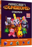Minecraft. Dungeons. Стікербук Авт: Крейг Джеллі Вид-во: ARTBOOKS