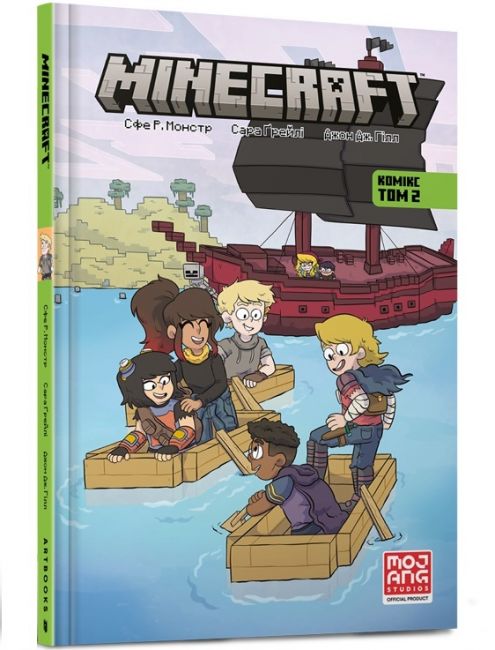 MINECRAFT. Комікс. Том 2 Авт: Сфе Р. Монстр Сара Ґрейлі Джон Дж. Гілл Вид-во: ARTBOOKS - фото 1