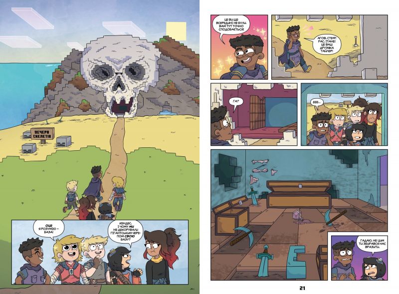 MINECRAFT. Комікс. Том 2 Авт: Сфе Р. Монстр Сара Ґрейлі Джон Дж. Гілл Вид-во: ARTBOOKS - фото 4