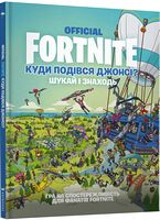 FORTNITE Official. Куди подівся Джонсі? Шукай і знаходь Авт: Джомік Тегідо Вид-во: ARTBOOKS - Графічні Романи
