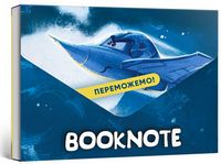 Блокнот "Переможемо!" - Щоденники Планувальники