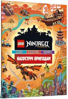 LEGO® Ninjago®. Назустріч пригодам Вид-во: ARTBOOKS - Графічні Романи