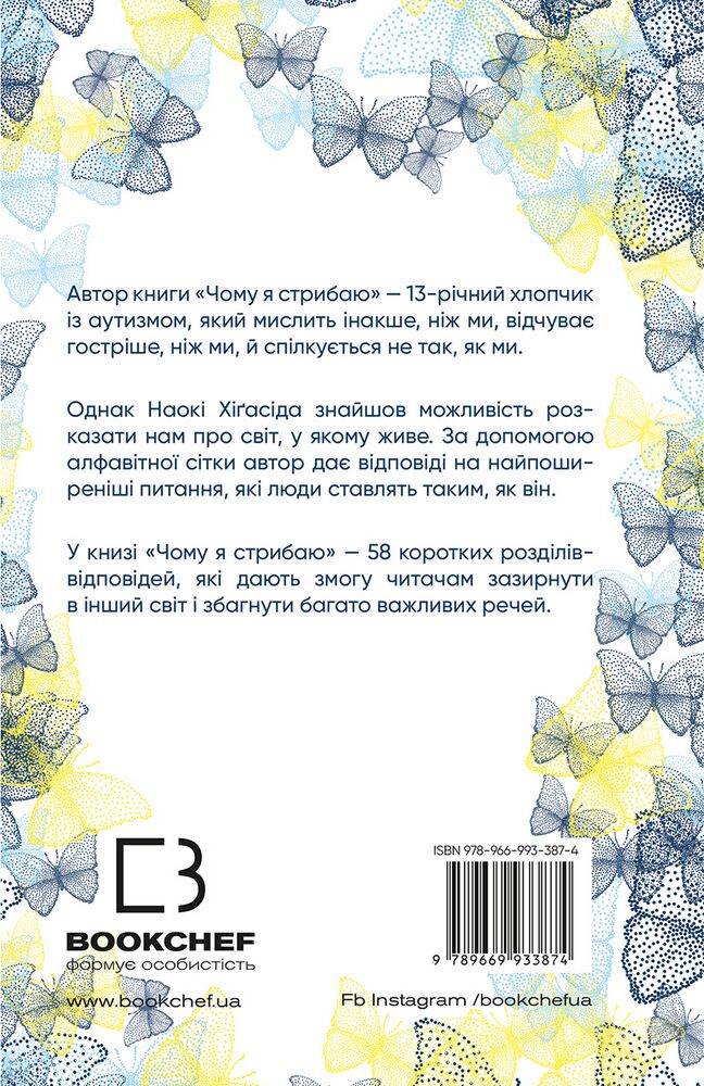 Чому я стрибаю - фото 2
