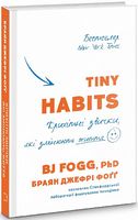 Tiny Habits. Крихітні звички, які змінюють життя Tiny Habits. Крихітні звички, які змінюють життя - література по саморозвитку