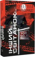 Інший cвітанок Авт: Ізабелла Мальдонадо Вид-во: Book Chef