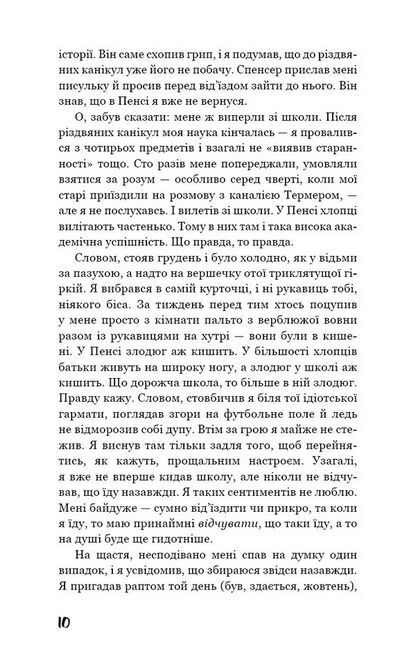 Ловець у житі Авт: Джером Девід Селінджер Вид-во: Book Chef - фото 5