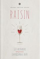 Raisin. 100 великих натуральних емоційних вин Raisin. 100 великих натуральних емоційних вин - Вина та Напої Світу