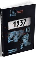 1937 Авт: Максим Савчук Вид-во: Yakaboo Publishing 1937 Авт: Максим Савчук Вид-во: Yakaboo Publishing