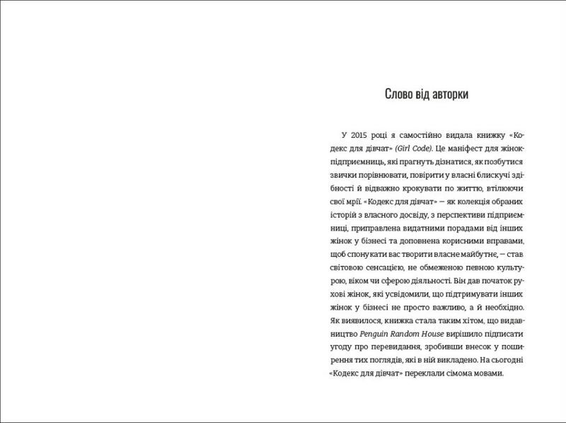 Дівчина-вогонь - фото 3