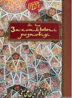 Захоплюючі розповіді