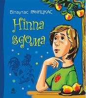 Ніппа вдома : повість