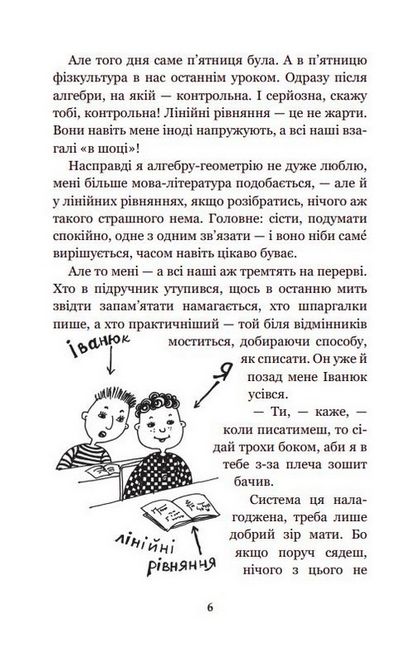 Вісім днів із життя Бурундука - фото 6