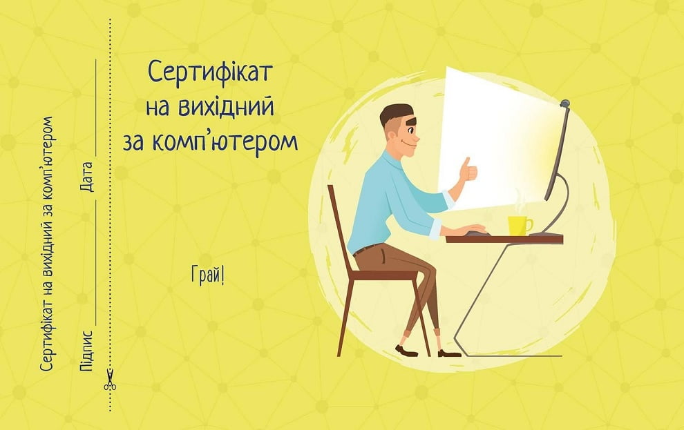 Чекова книжка бажань для нього - фото 4