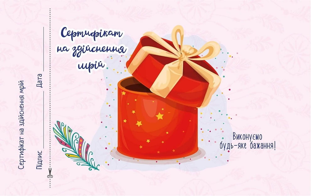 Чекова книжка бажань для матусі - фото 3