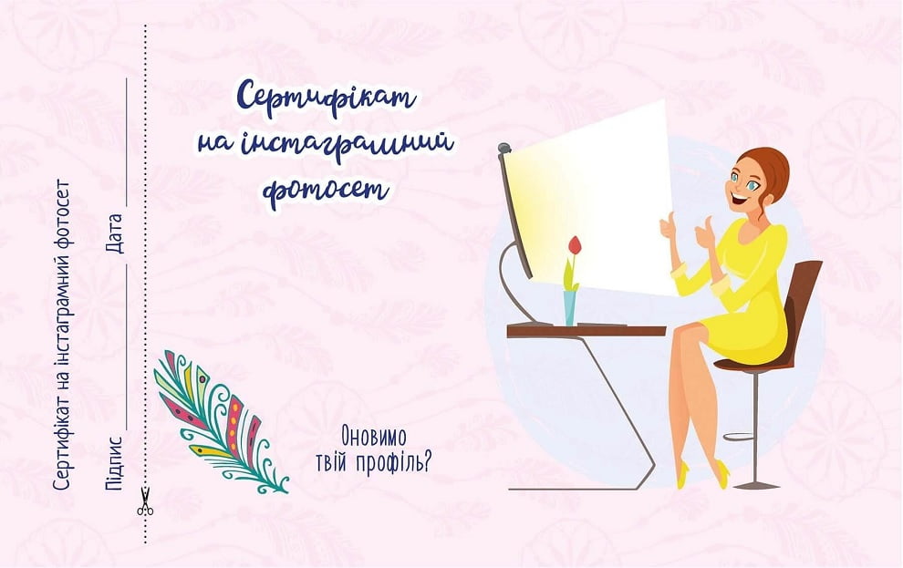 Чекова книжка бажань для матусі - фото 5