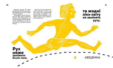 Вони змінили світ. Лікарі й біологи Авт: Еліна Заржицька Катерина Шаповалова Вид-во: Талант - фото 2