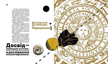 Вони змінили світ. Лікарі й біологи Авт: Еліна Заржицька Катерина Шаповалова Вид-во: Талант - фото 3