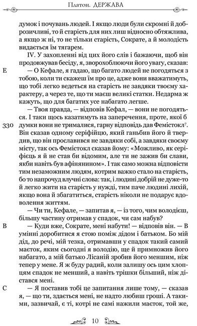 Держава - фото 5