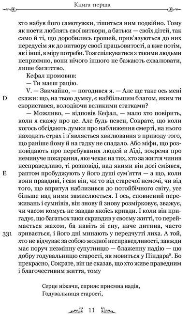 Держава - фото 6
