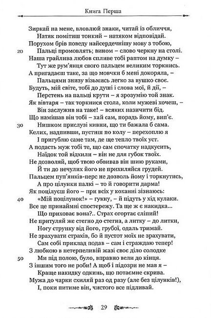 Любовні елегії. Мистецтво кохання Авт: Публій Овідій Назон Вид-во: Апріорі - фото 6