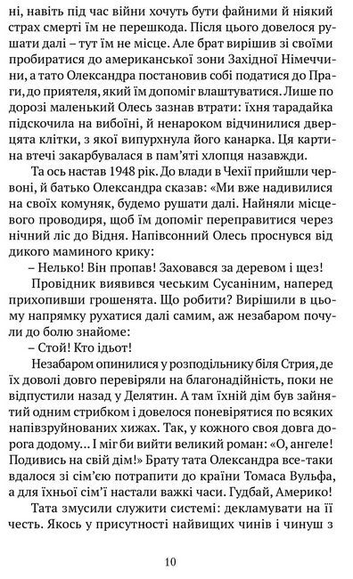 Очеретяні серафими Авт: Юрій Николишин Вид-во: Апріорі - фото 4