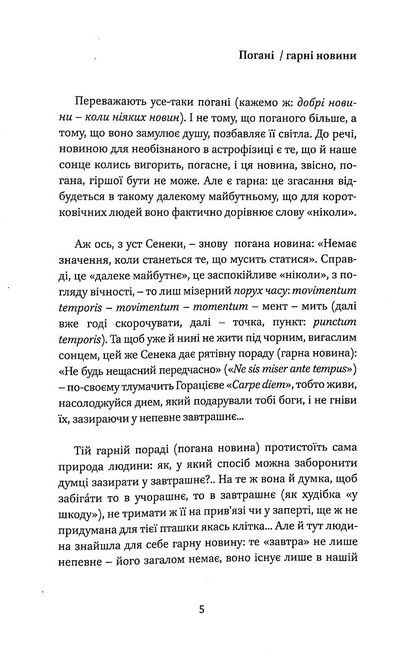 Про що писати… Авт: Андрій Содомора Вид-во: Апріорі - фото 2
