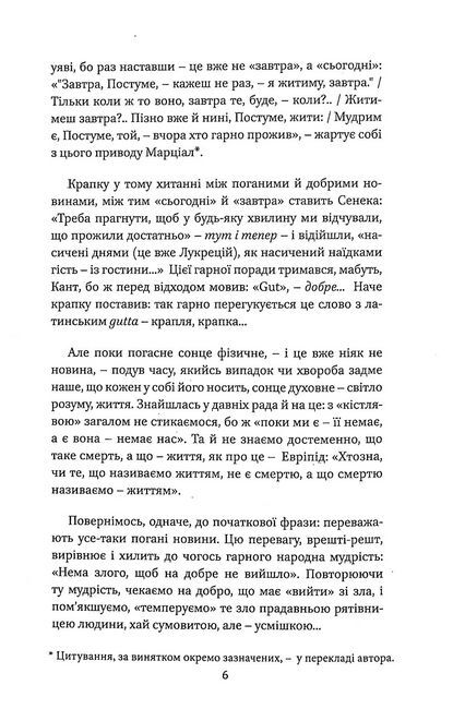Про що писати… Авт: Андрій Содомора Вид-во: Апріорі - фото 3