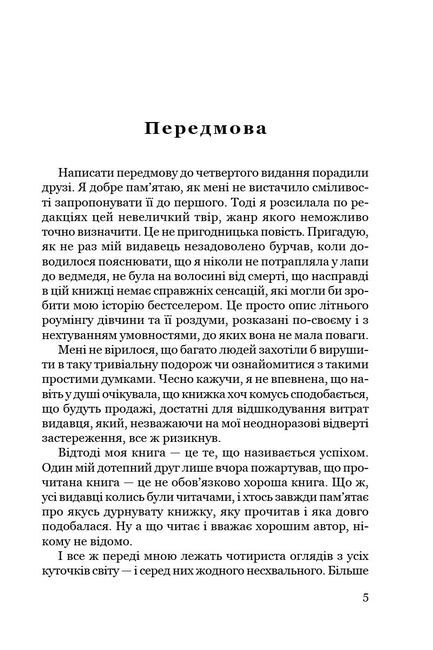 Дівчина в Карпатах - фото 2