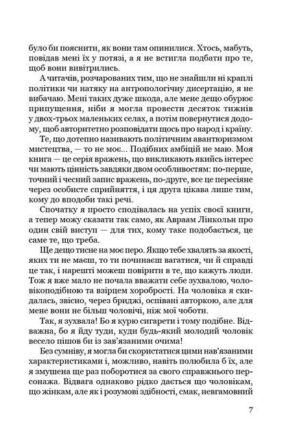 Дівчина в Карпатах - фото 4