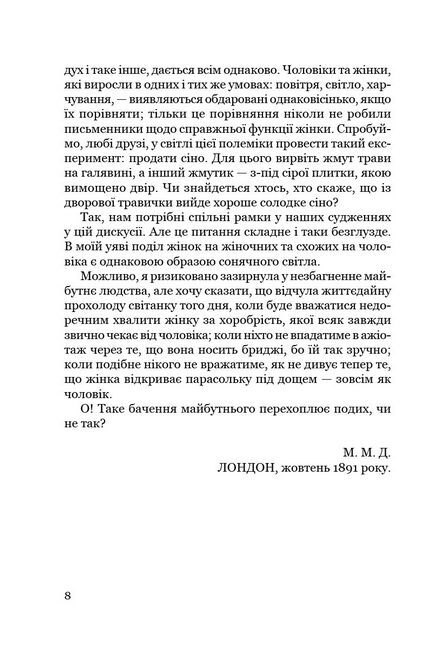 Дівчина в Карпатах - фото 5
