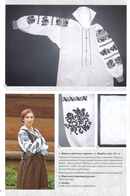 Сокальська вишивка - фото 2