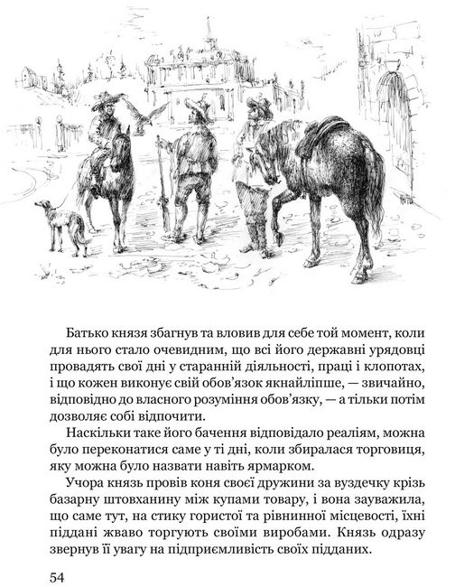 Дивні сусідські діти - фото 5