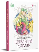 Кегельний король