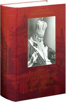 Пастирські послання. Том 4 - Релігії світу