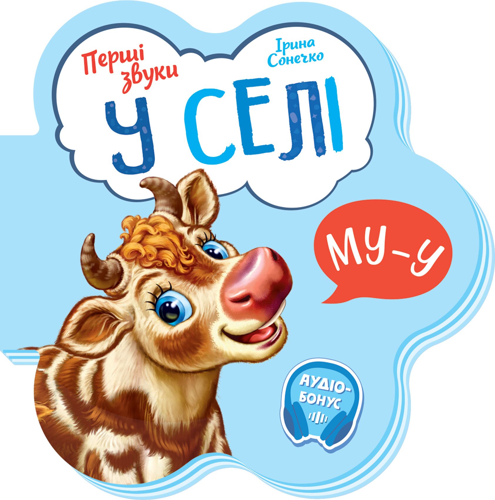 У селі У селі - Перші книжки для малюків 0-2 років