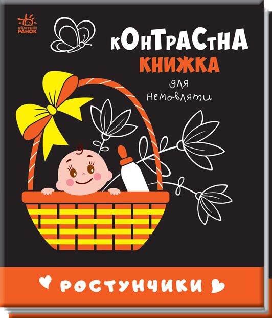 Ростунчики - фото 1