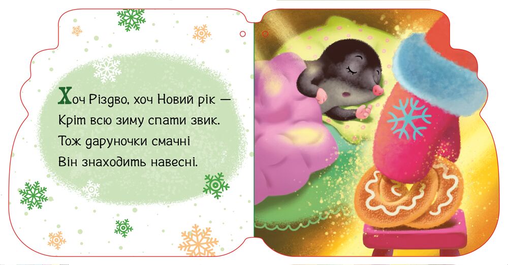 Капчурики - фото 2