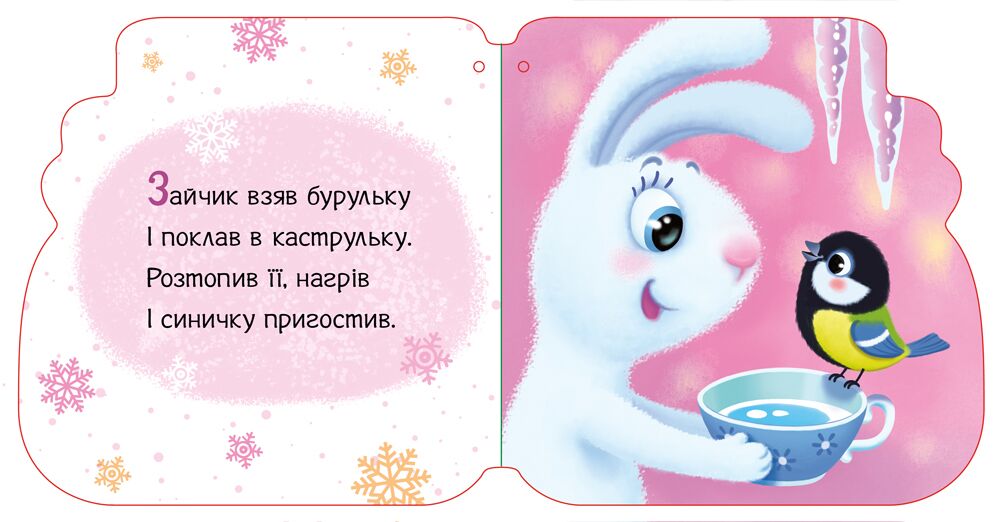 Капчурики - фото 5