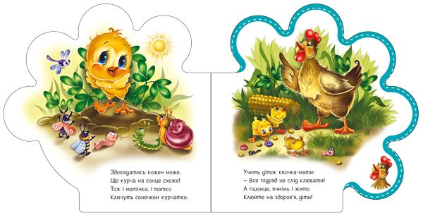 Все про курчатко - фото 2