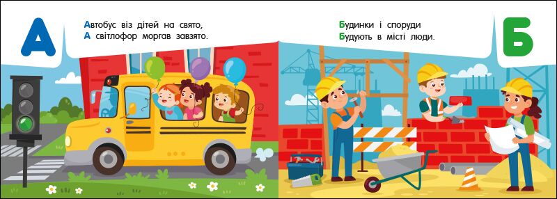 Абетка в місті - фото 2