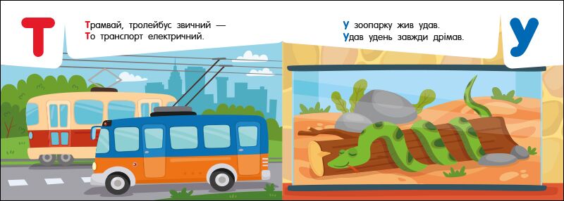 Абетка в місті - фото 5