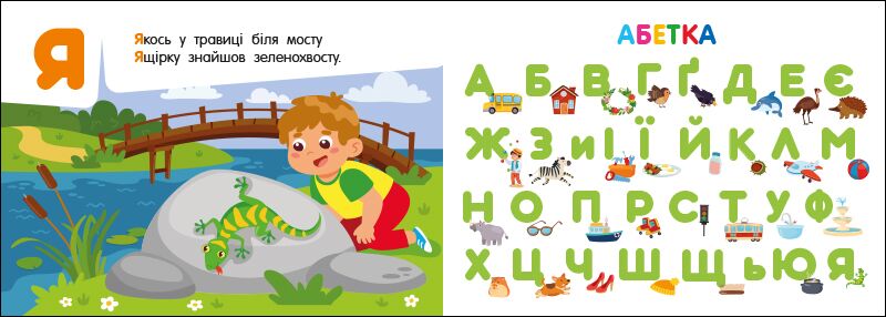 Абетка в місті - фото 6