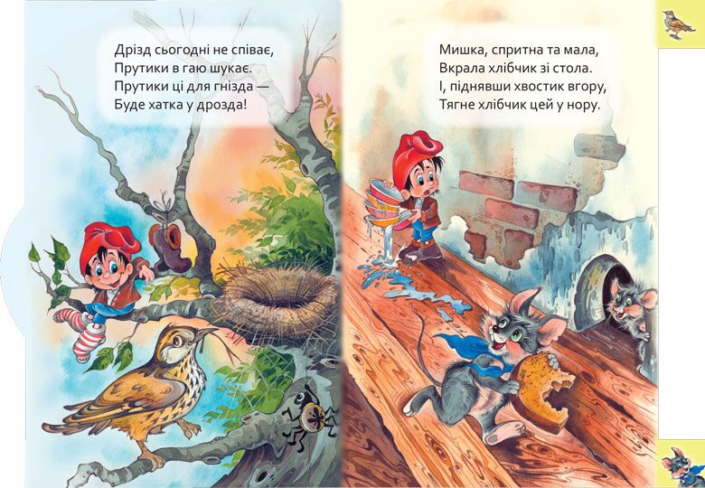 Хто де живе - фото 2
