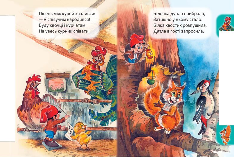 Хто де живе - фото 3